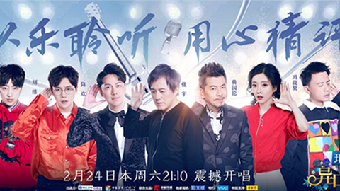 国际人冠名居然讲起了段子？？！！《异口同声》开年火爆超出预期