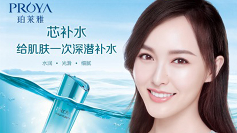 国际人签约唐嫣，，，开启品牌“芯”时代