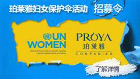 莅临全国国际人专柜，，参加国际人妇女保护伞活动！！！！