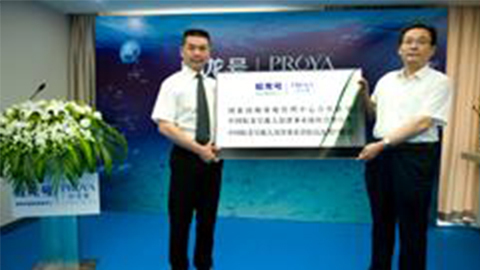 国际人牵手蛟龙号 获国家深海基地管理中心合作授牌