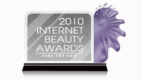 国际人获2010中国互联网美容大奖